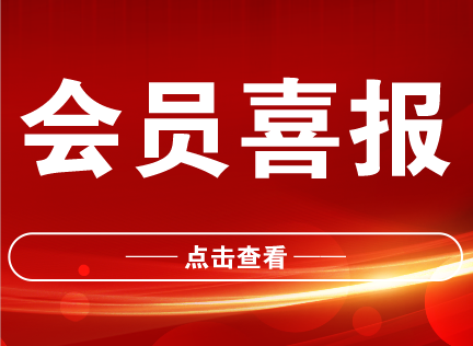 领先体育“新座椅”唤醒新活力，共同助力体育看台座椅新发展